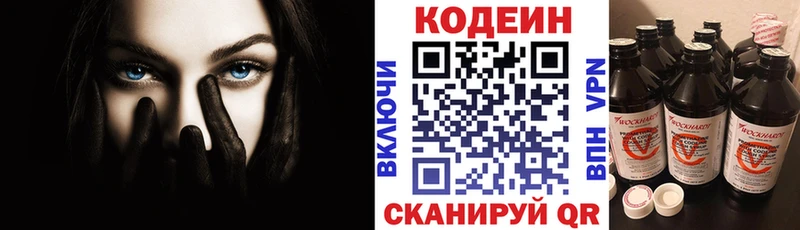 Codein Purple Drank  Клинцы 