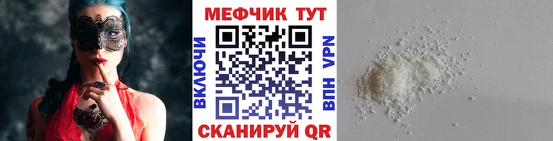 Меф кристаллы  Клинцы 