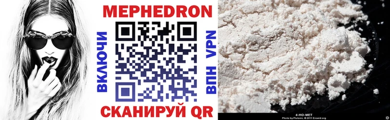 Мефедрон  Клинцы