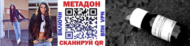 Метадон methadone  кракен вход  Клинцы 