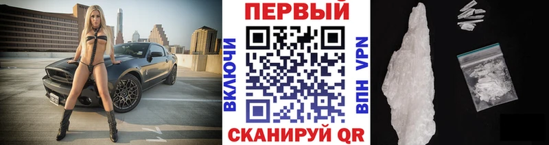 МЕТАМФЕТАМИН Methamphetamine  Клинцы 